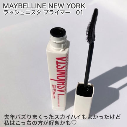 ラッシュニスタ プライマー/MAYBELLINE NEW YORK/マスカラ下地を使ったクチコミ(2枚目)