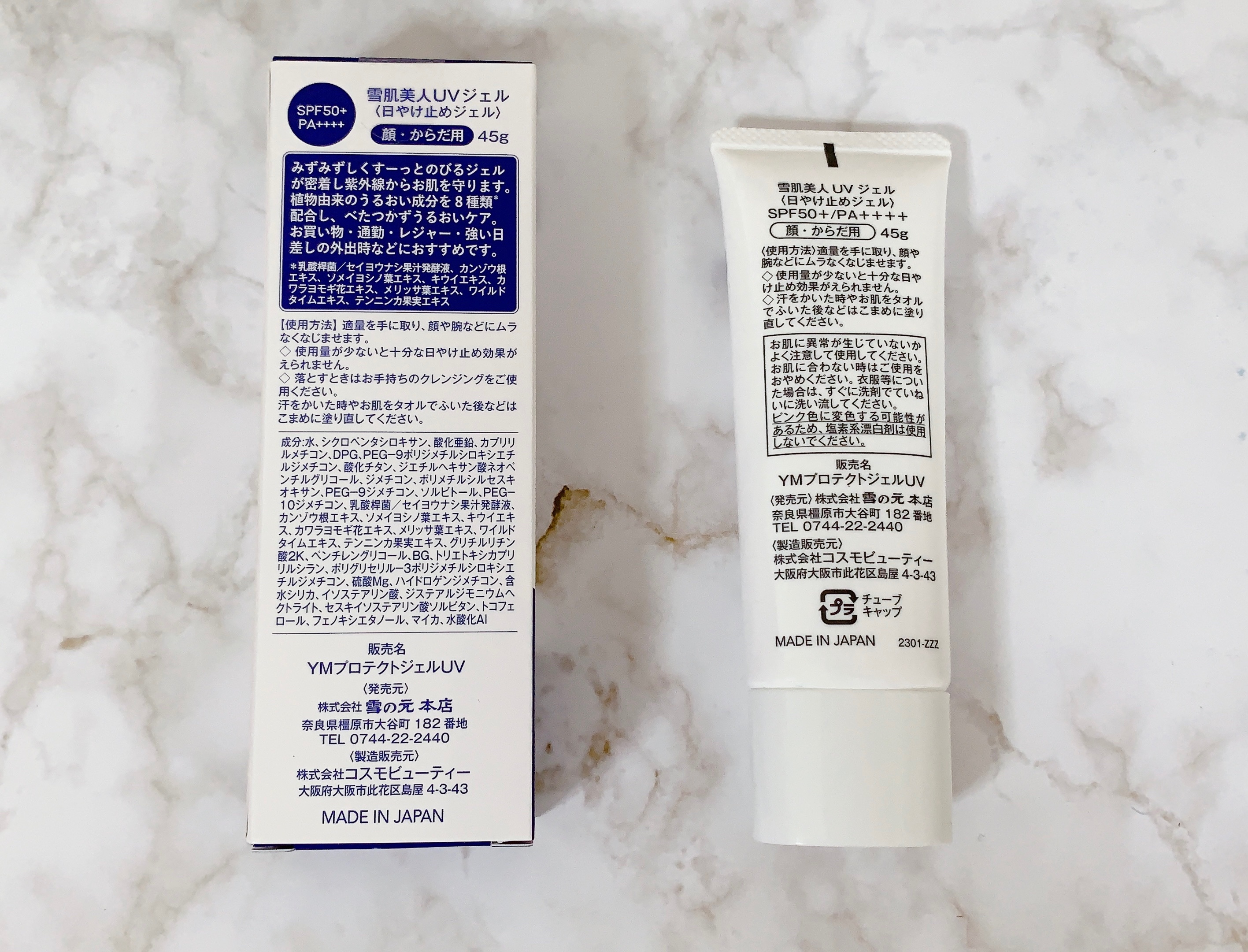雪肌美人UVジェル/雪の元/日焼け止めジェルを使ったクチコミ（2枚目）