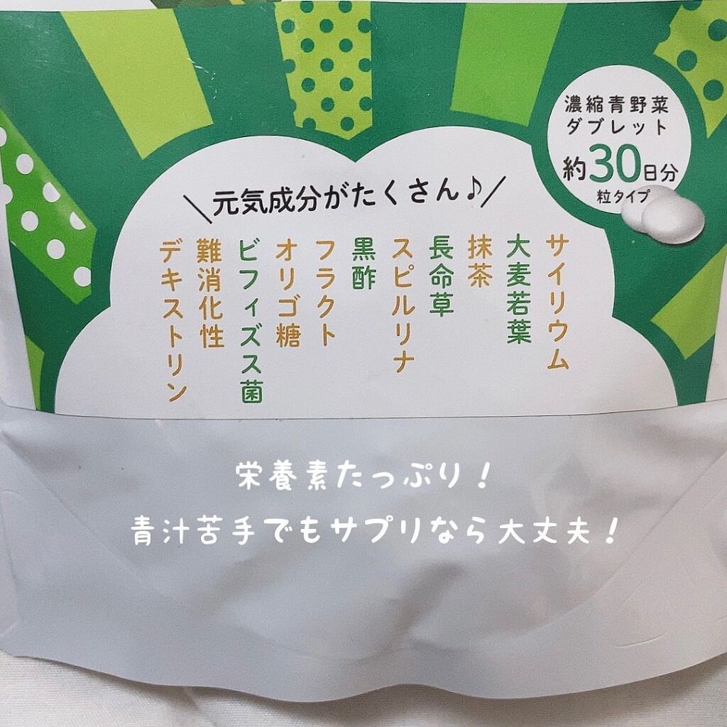 シーニー青汁/SHEENY/健康サプリメントを使ったクチコミ(3枚目)