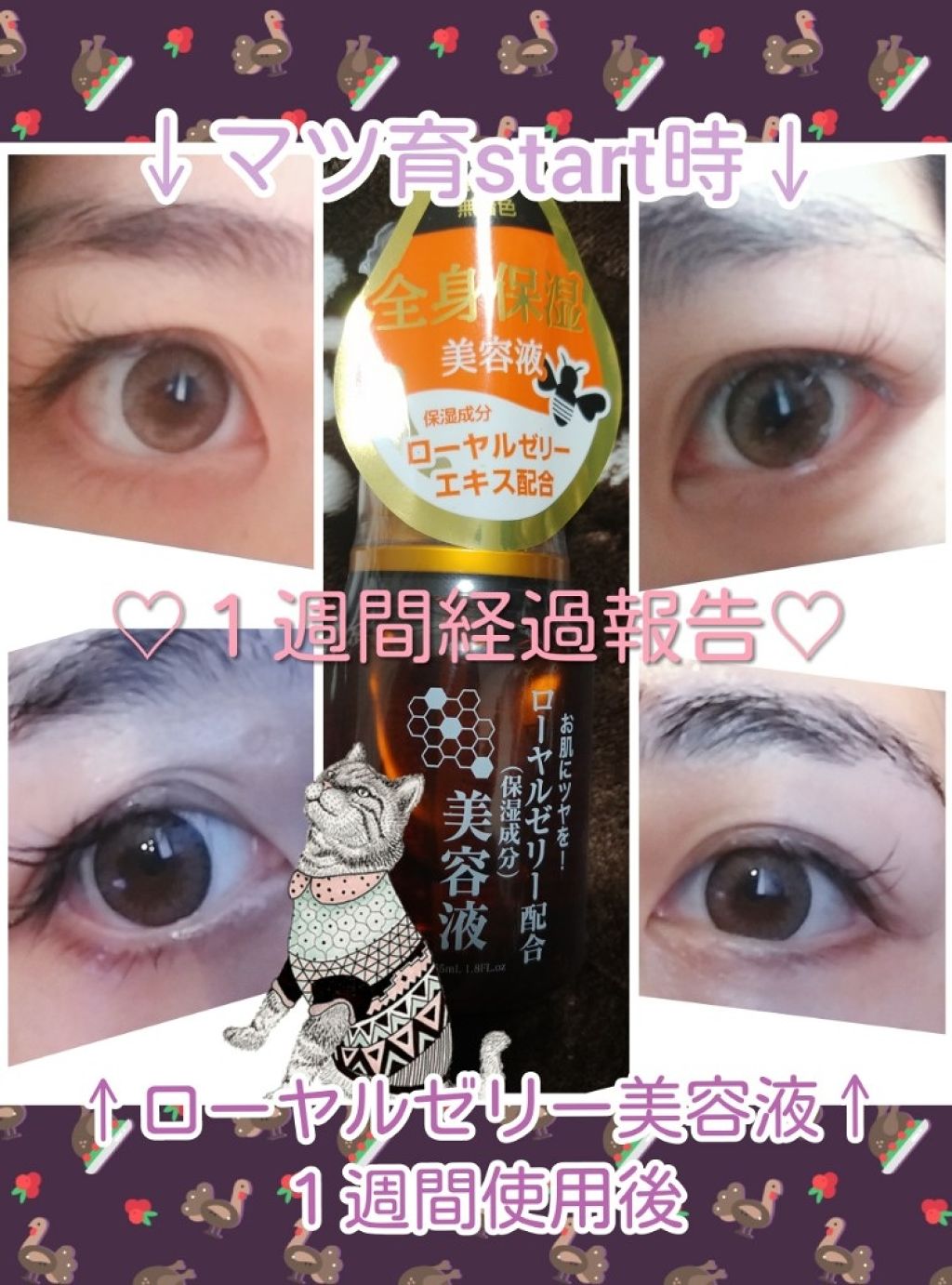 ローヤルゼリー配合 栄養ローション/DAISO/美容液を使ったクチコミ（2枚目）