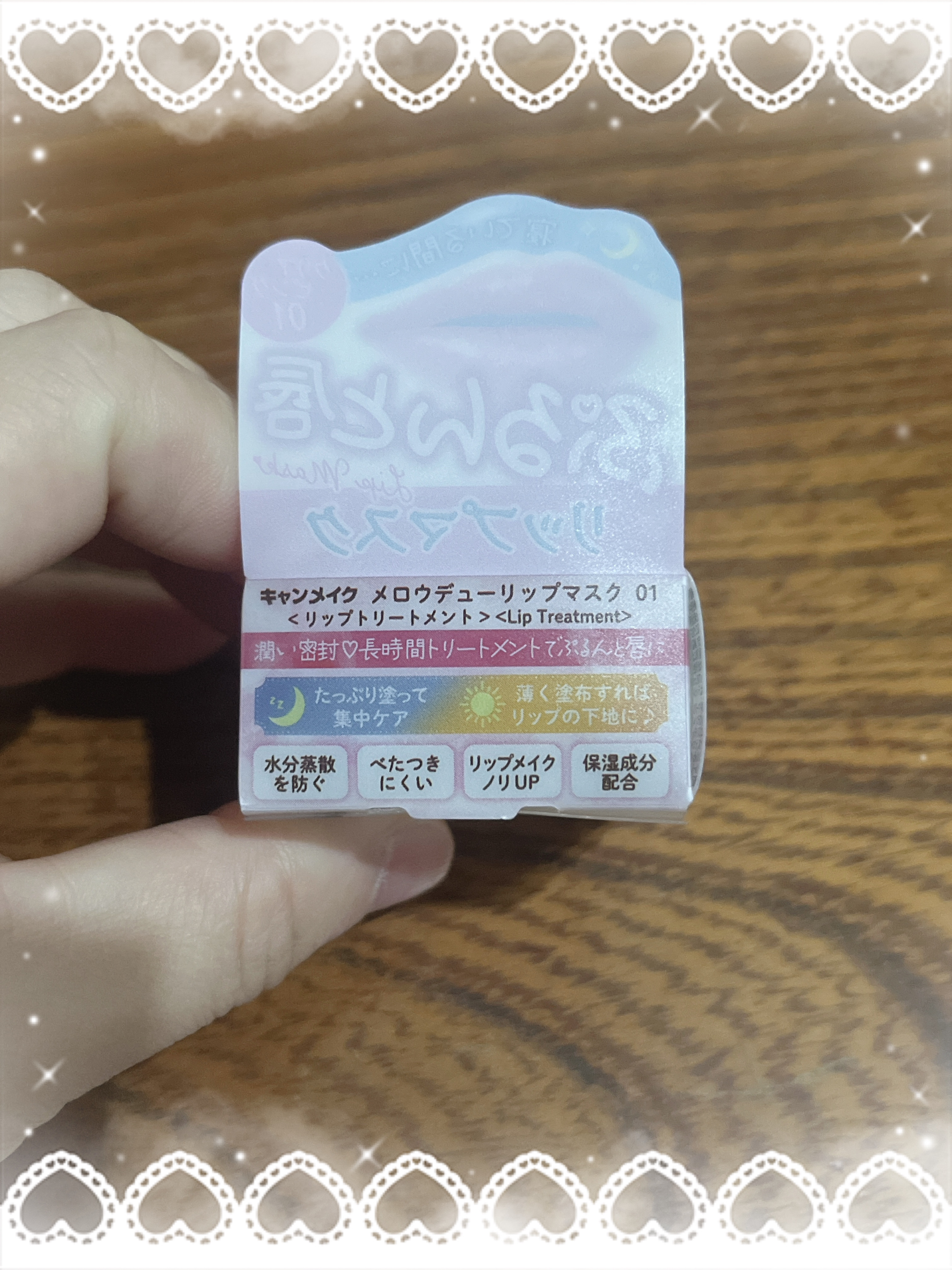 メロウデューリップマスク/キャンメイク/リップマスクを使ったクチコミ（2枚目）