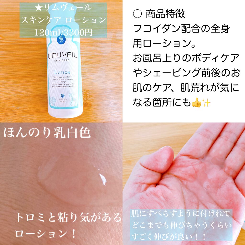 リムヴェール LSピュア/リムサプライ/美容液を使ったクチコミ(4枚目)