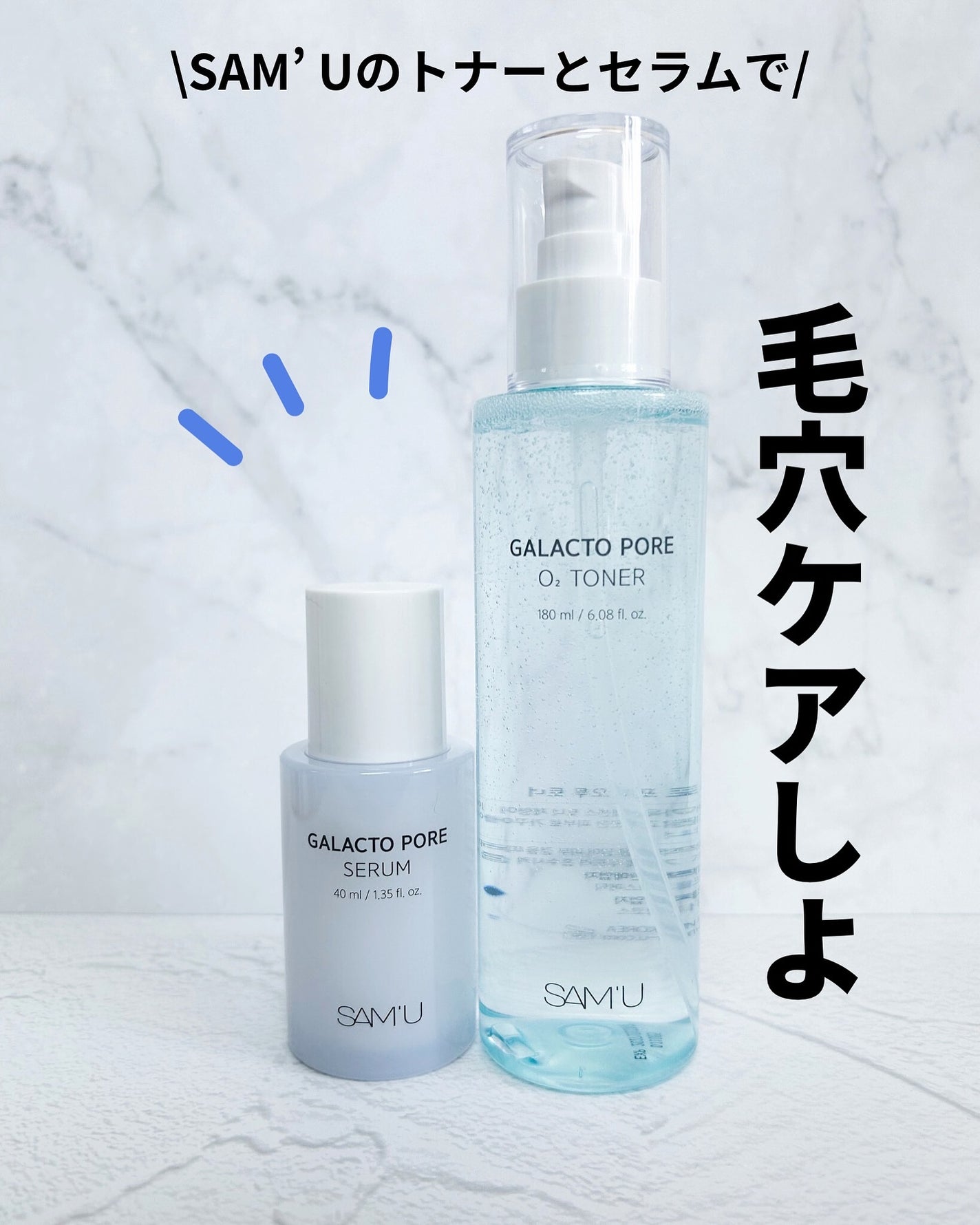 ガラクトポアセラム/SAM'U/美容液を使ったクチコミ(1枚目)