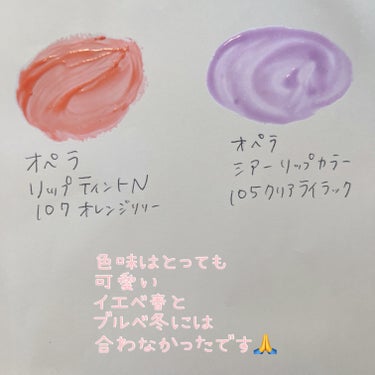 オペラ リップティント N 107 オレンジリリー(限定色)/OPERA/口紅の画像