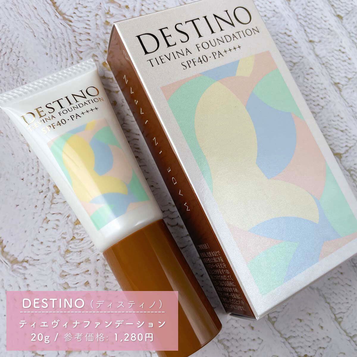 ティエヴィナファンデーション/DESTINO/パウダーファンデーションを使ったクチコミ（3枚目）