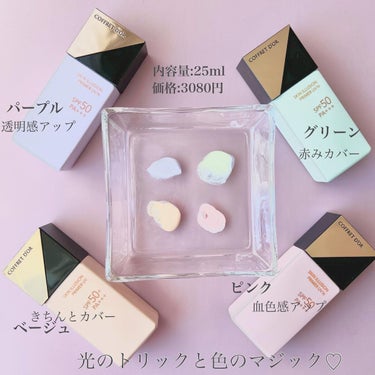 mao_beauty♡ on LIPS 「COFFRETD'ORから大人気の毛穴つるんとカバー下にカラー..」（3枚目）