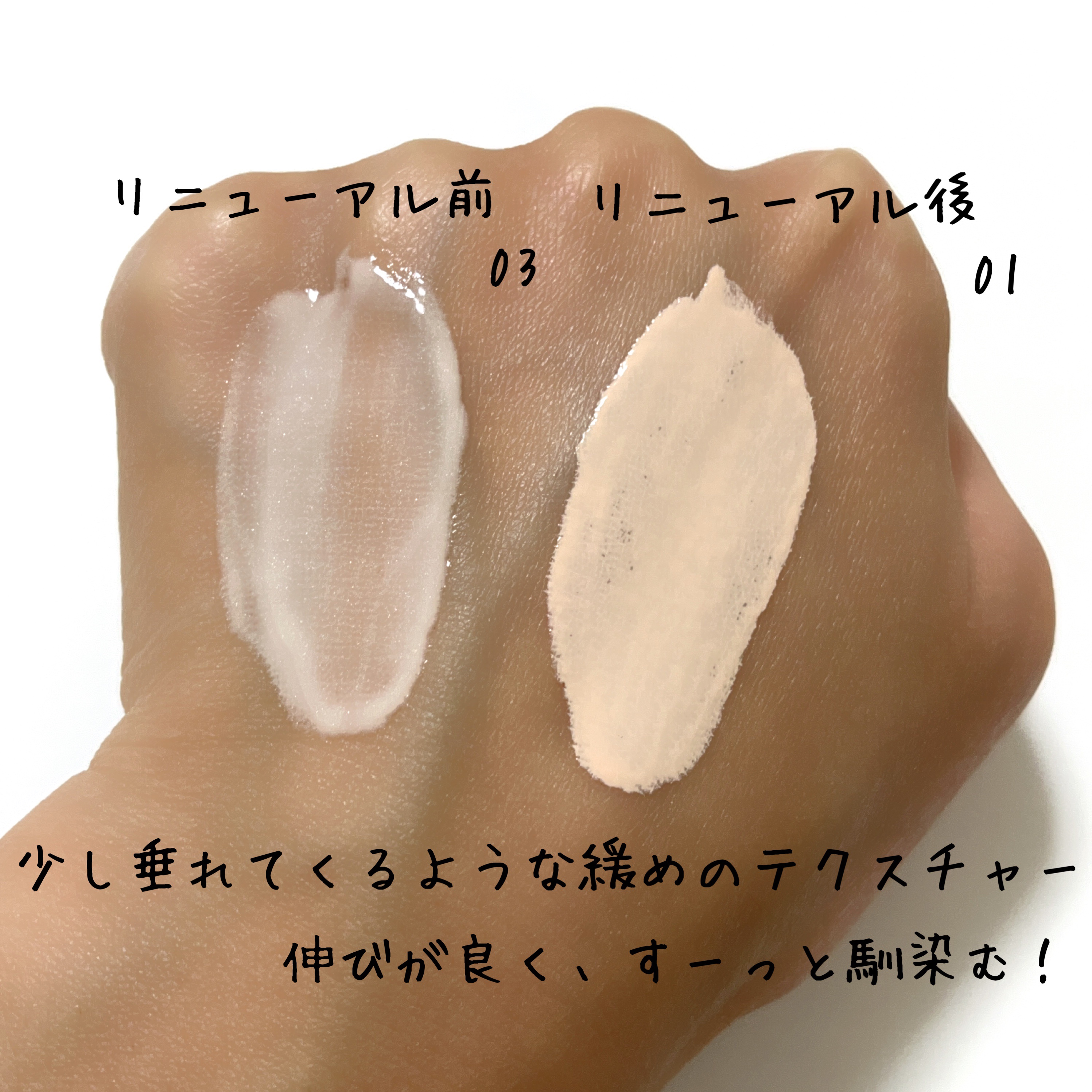 モイスチュアライジング プライマー/PAUL & JOE BEAUTE/化粧下地を使ったクチコミ（3枚目）