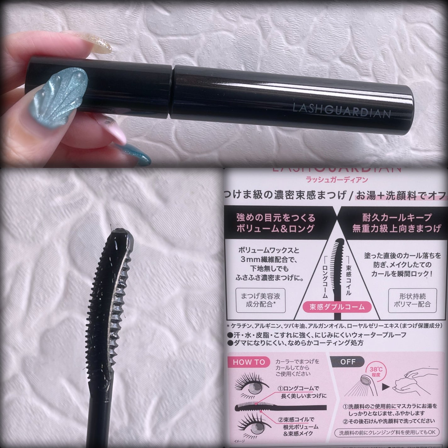 ラッシュガーディアン アングラヴィティマスカラ/LASHGUARDIAN/マスカラを使ったクチコミ(2枚目)