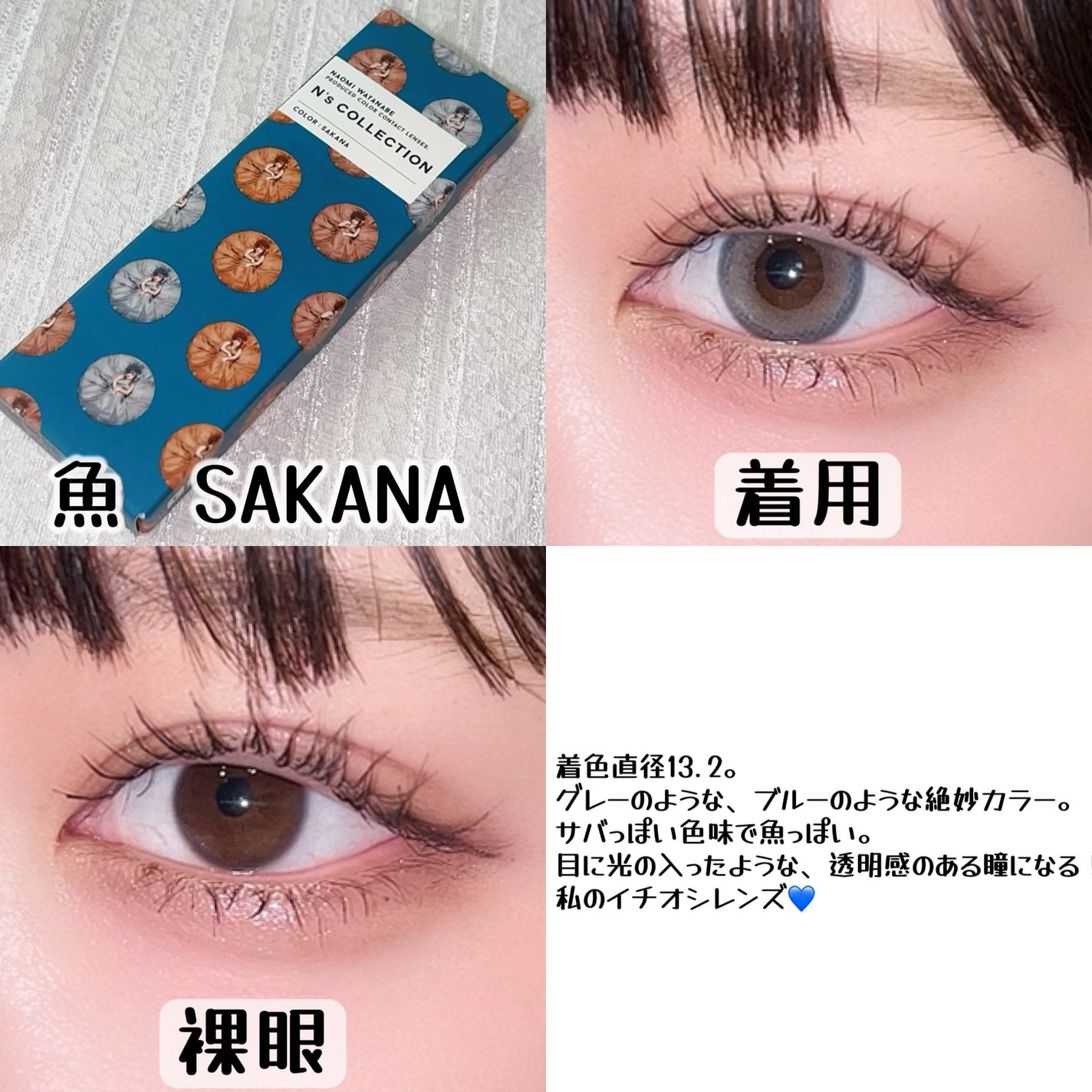 N’s COLLECTION 1day/N’s COLLECTION/ワンデー(1DAY)カラコンを使ったクチコミ(3枚目)