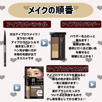 カラーリングアイブロウ/ヘビーローテーション/眉マスカラを使ったクチコミ(5枚目)