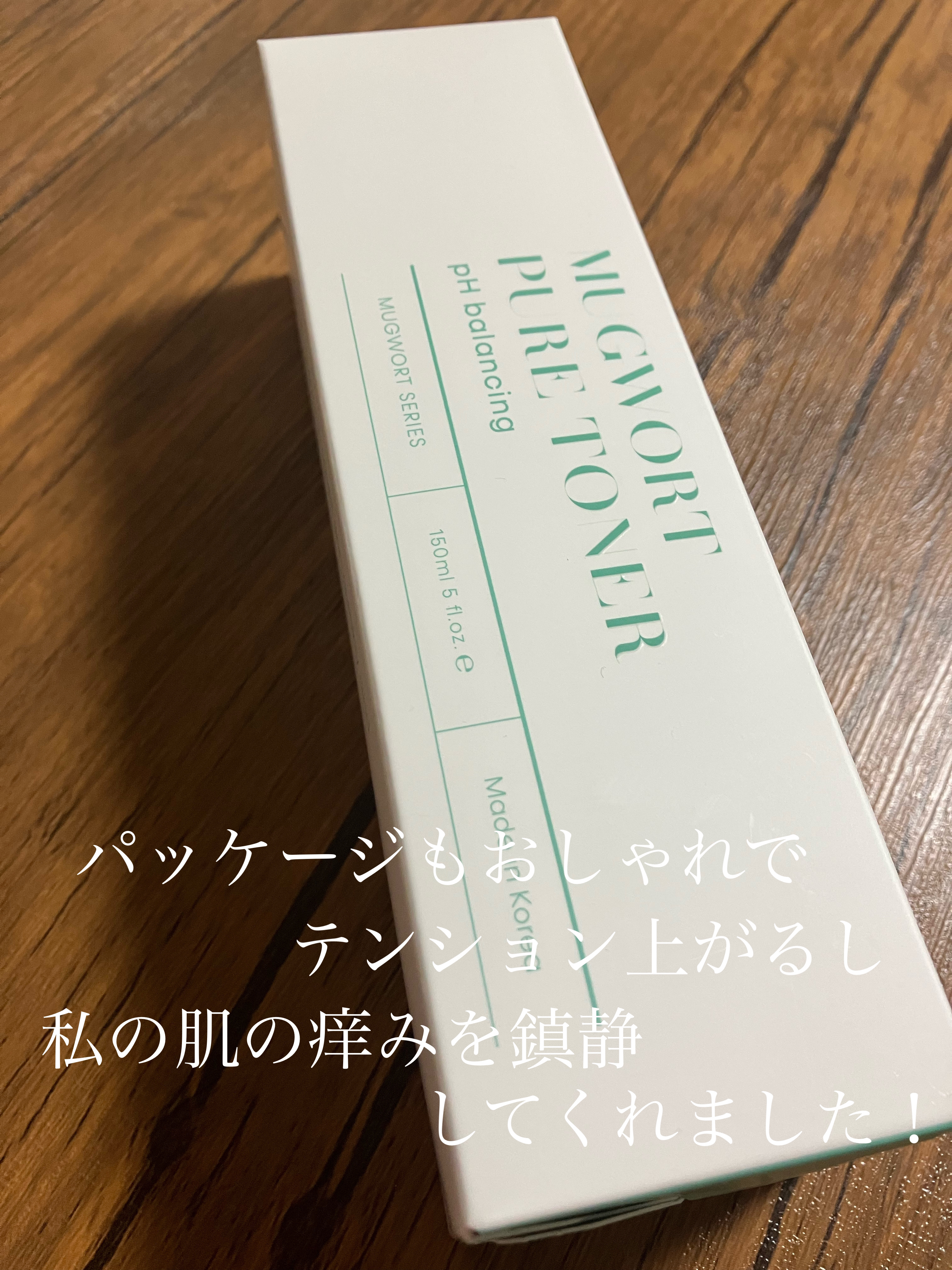 マグワード ピュア　トナー/mgb skin/化粧水を使ったクチコミ（2枚目）