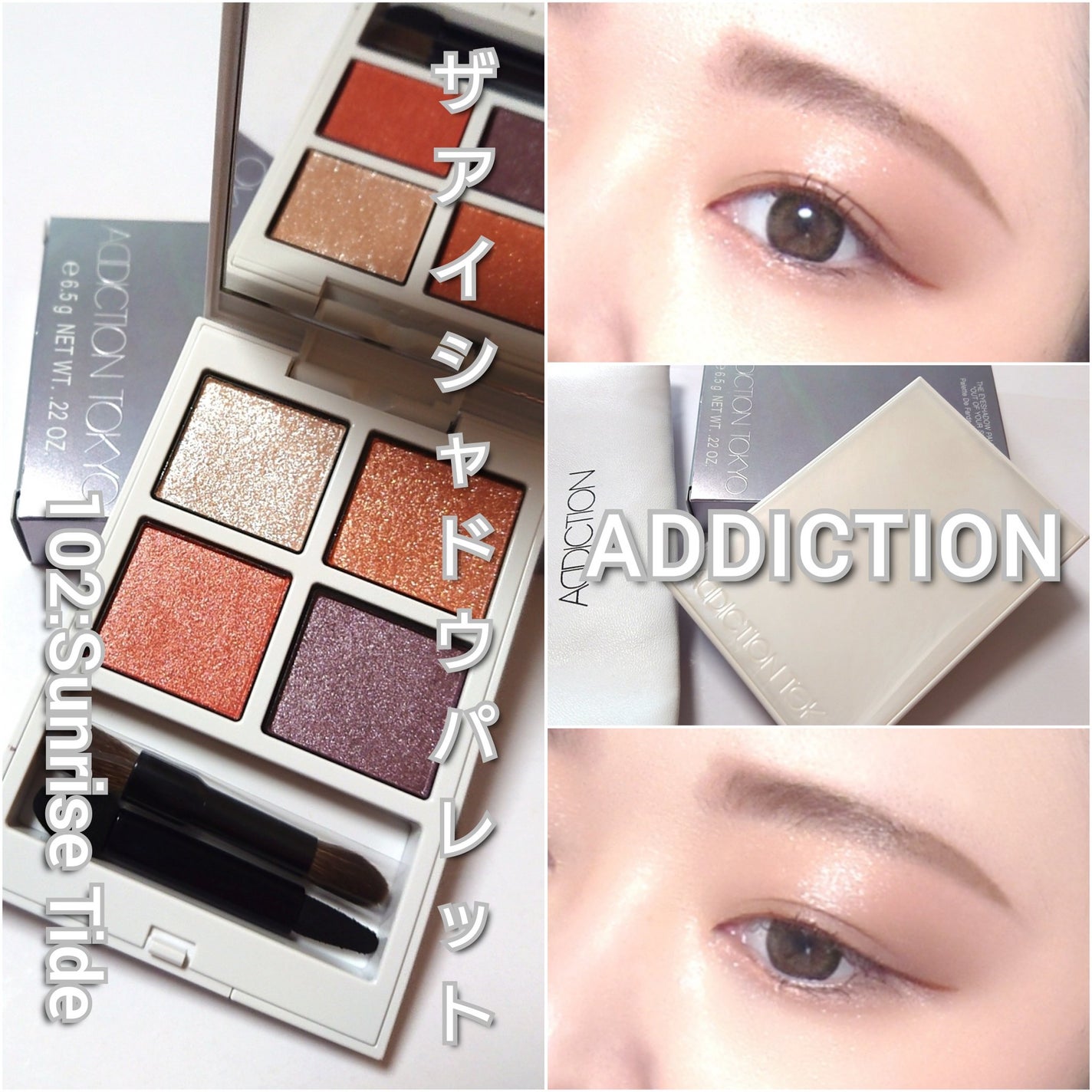 アディクション ザ アイシャドウ パレット/ADDICTION/アイシャドウパレットを使ったクチコミ(7枚目)