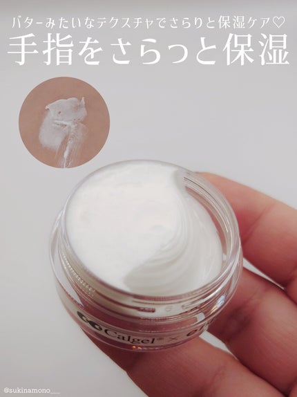 キューティクルバター/カルジェル/ネイルオイル・トリートメントを使ったクチコミ(1枚目)