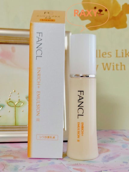 エンリッチプラス 乳液 II しっとり <医薬部外品>/ファンケル/乳液を使ったクチコミ(1枚目)