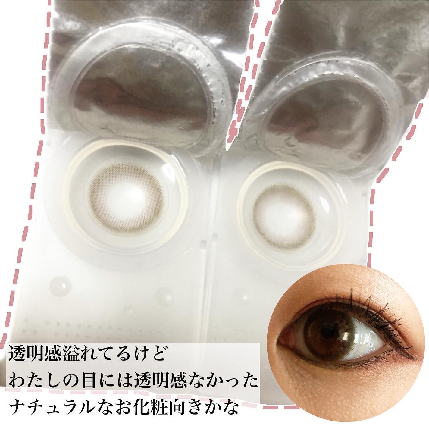 mimuco 1day/mimuco/ワンデー(1DAY)カラコンを使ったクチコミ(2枚目)