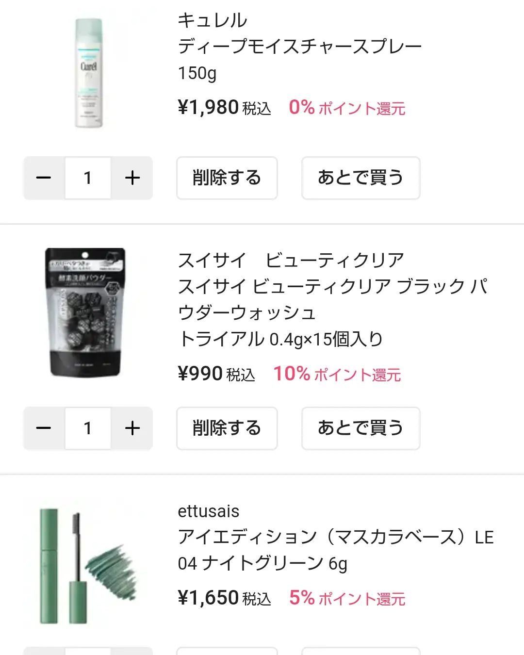 を使ったクチコミ（1枚目）