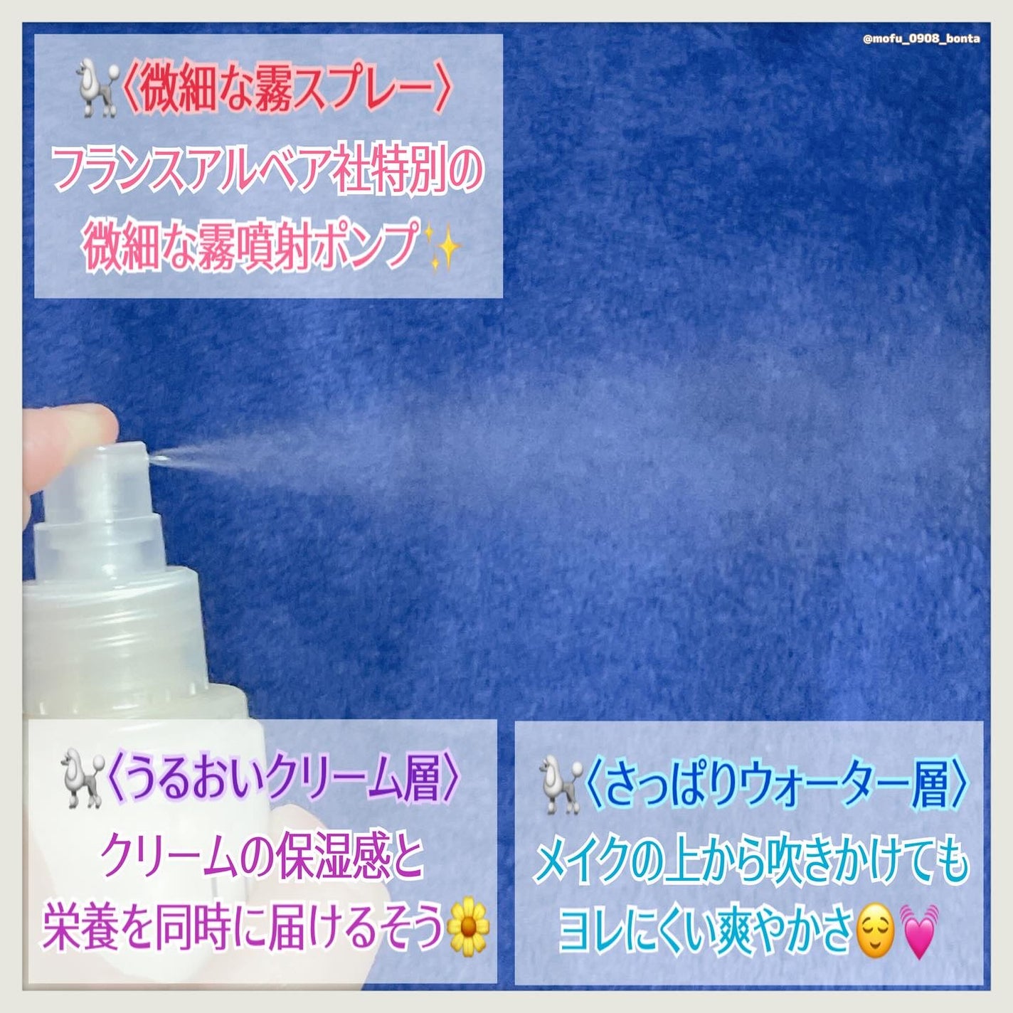 バイオームバリア クリームミスト/UIQ/ミスト状化粧水を使ったクチコミ(3枚目)
