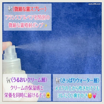 バイオームバリア クリームミスト/UIQ/ミスト状化粧水を使ったクチコミ(3枚目)