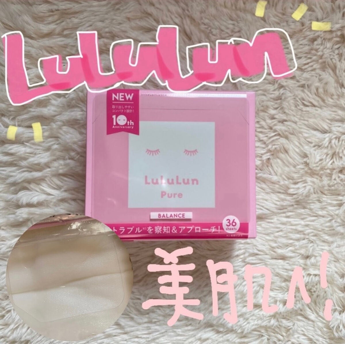 ルルルンピュア エブリーズ/ルルルン/シートマスク・パックを使ったクチコミ(1枚目)