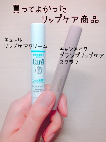 プランプリップケアスクラブ/キャンメイク/リップスクラブを使ったクチコミ(1枚目)