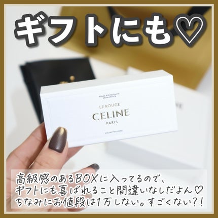 ル ルージュ セリーヌ/CELINE/口紅を使ったクチコミ(7枚目)