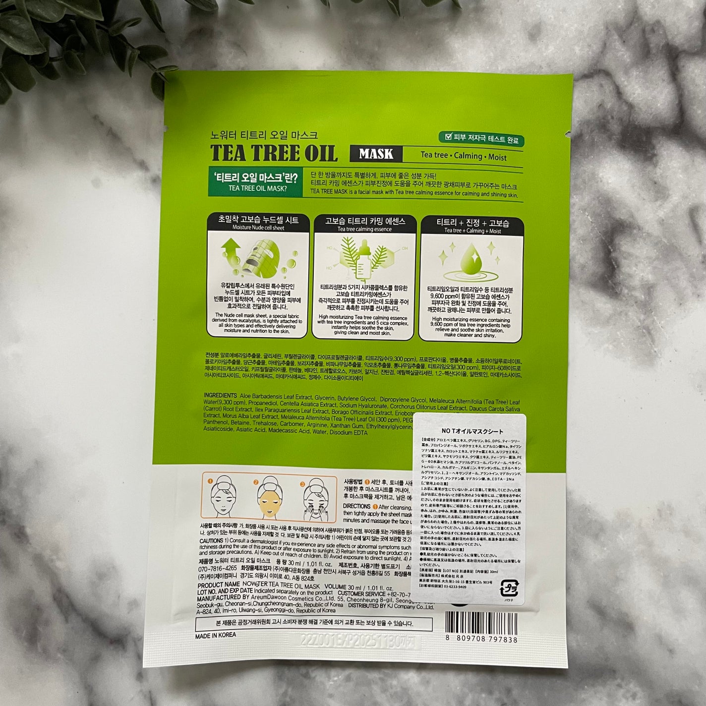 シカアルブチンマスク/NOWATER/シートマスク・パックを使ったクチコミ(8枚目)