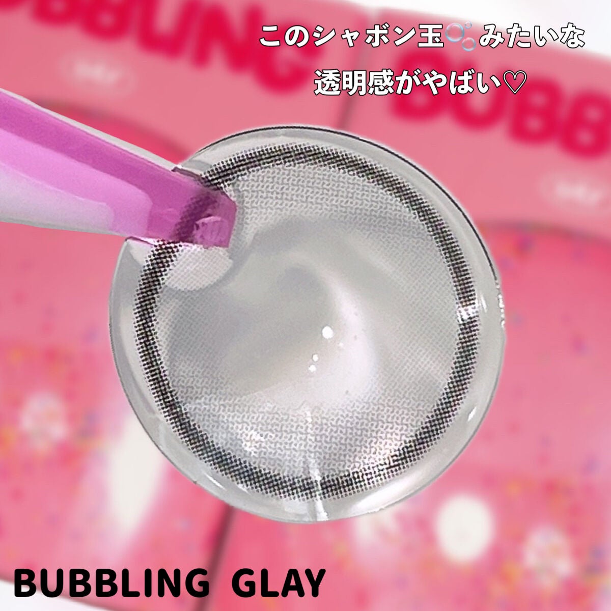 みっちゃんママ on LIPS 「シャボン玉のような透明感🫧────────────otrBAB..」(5枚目)
