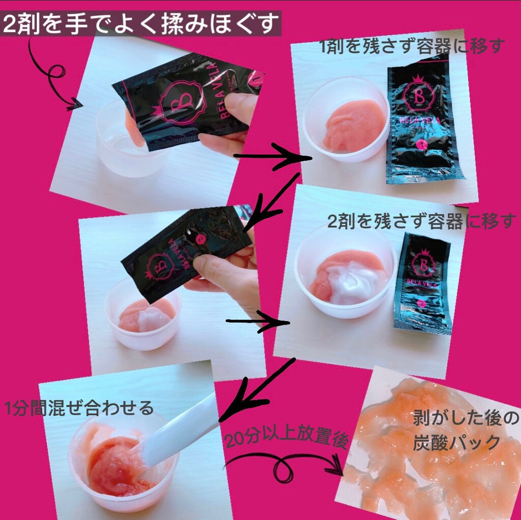 CO2 Gel Pack Pro 3P/10P/BELA VELA/シートマスク・パックを使ったクチコミ(2枚目)