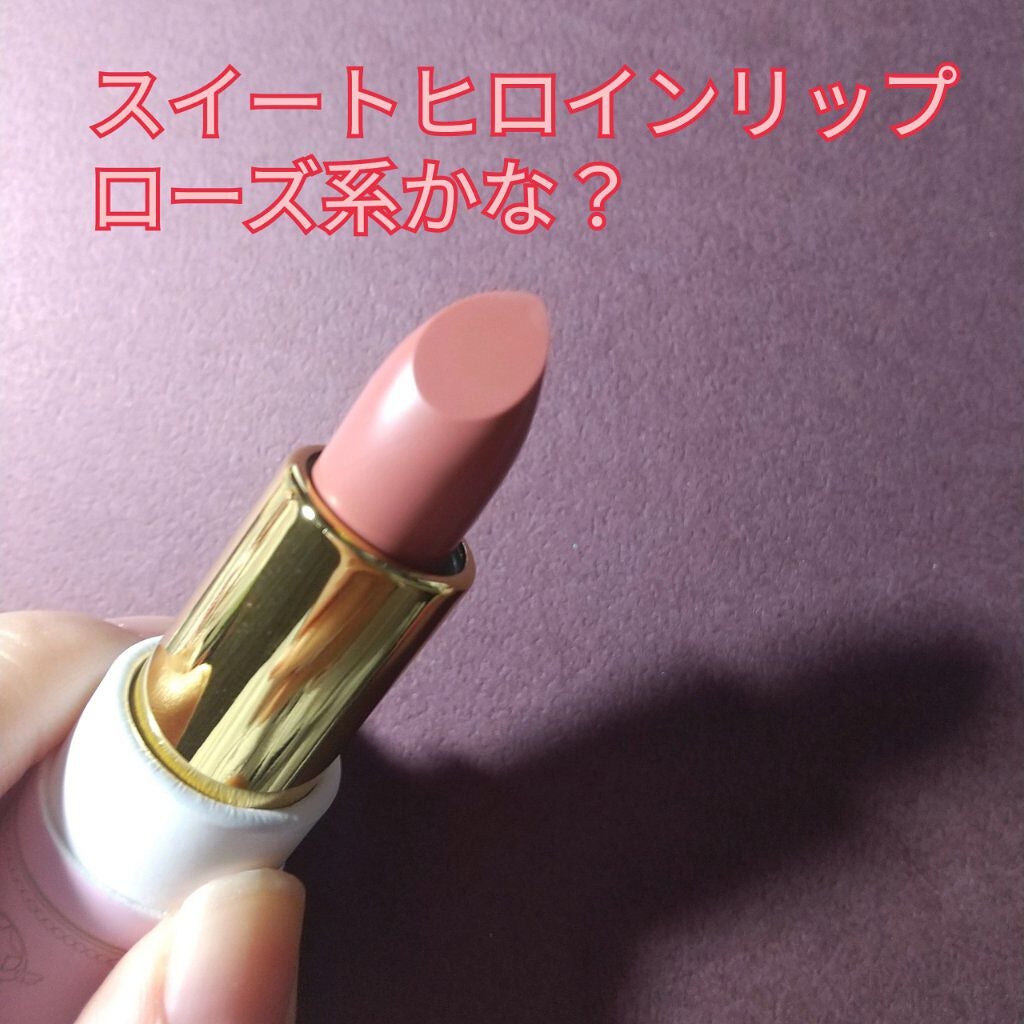 一番コフレ CLMP 30th Anniversary E賞 ハンサムヒロインリップ/BANDAI SPIRITS/メイクアップキットを使ったクチコミ(3枚目)