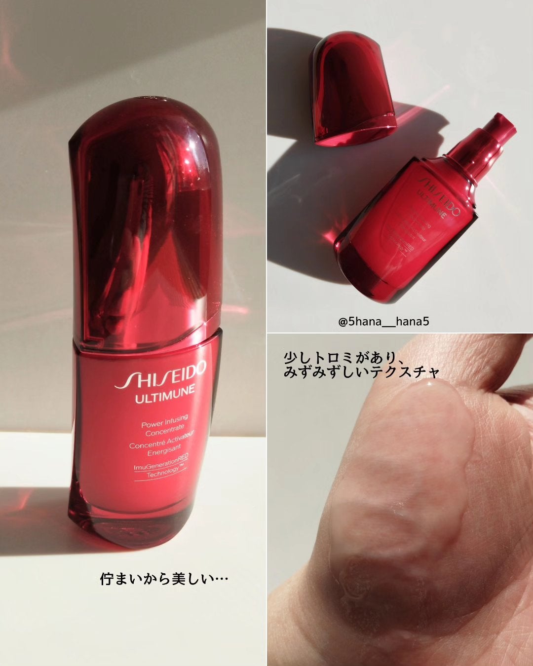アルティミューン パワライジング コンセントレート Ⅲn/SHISEIDO/美容液を使ったクチコミ(2枚目)