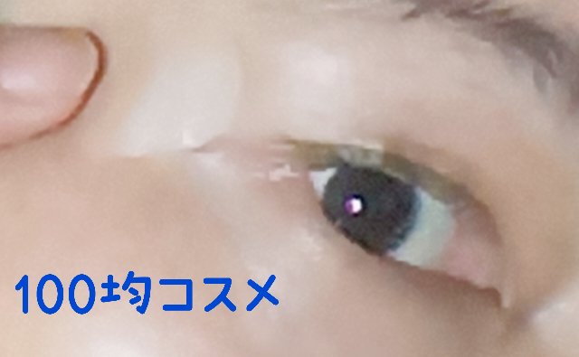 フェイシャルテープ/DAISO/その他スキンケアグッズを使ったクチコミ（1枚目）