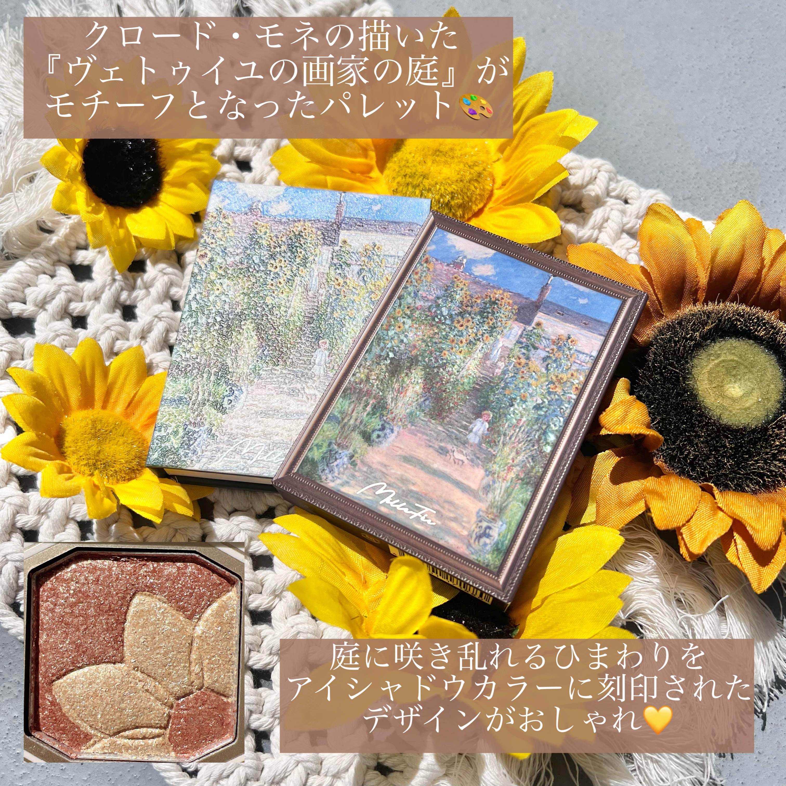 絵画アイシャドウパレット 05 画家の庭/MilleFée/アイシャドウパレットを使ったクチコミ（2枚目）