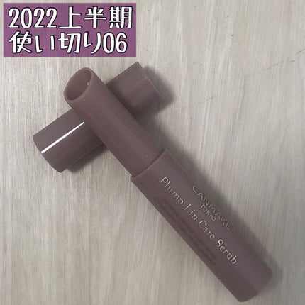 プランプリップケアスクラブ/キャンメイク/リップスクラブを使ったクチコミ(1枚目)