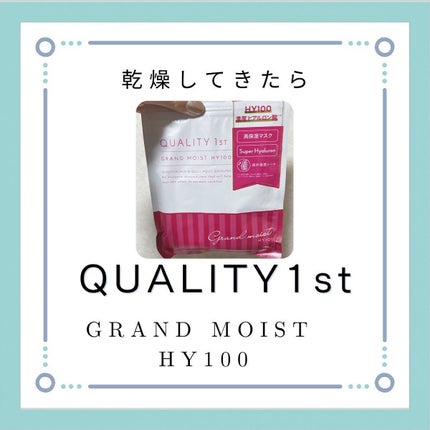 オールインワンシートマスク グランモイスト 携帯用/クオリティファースト/シートマスク・パックを使ったクチコミ(1枚目)