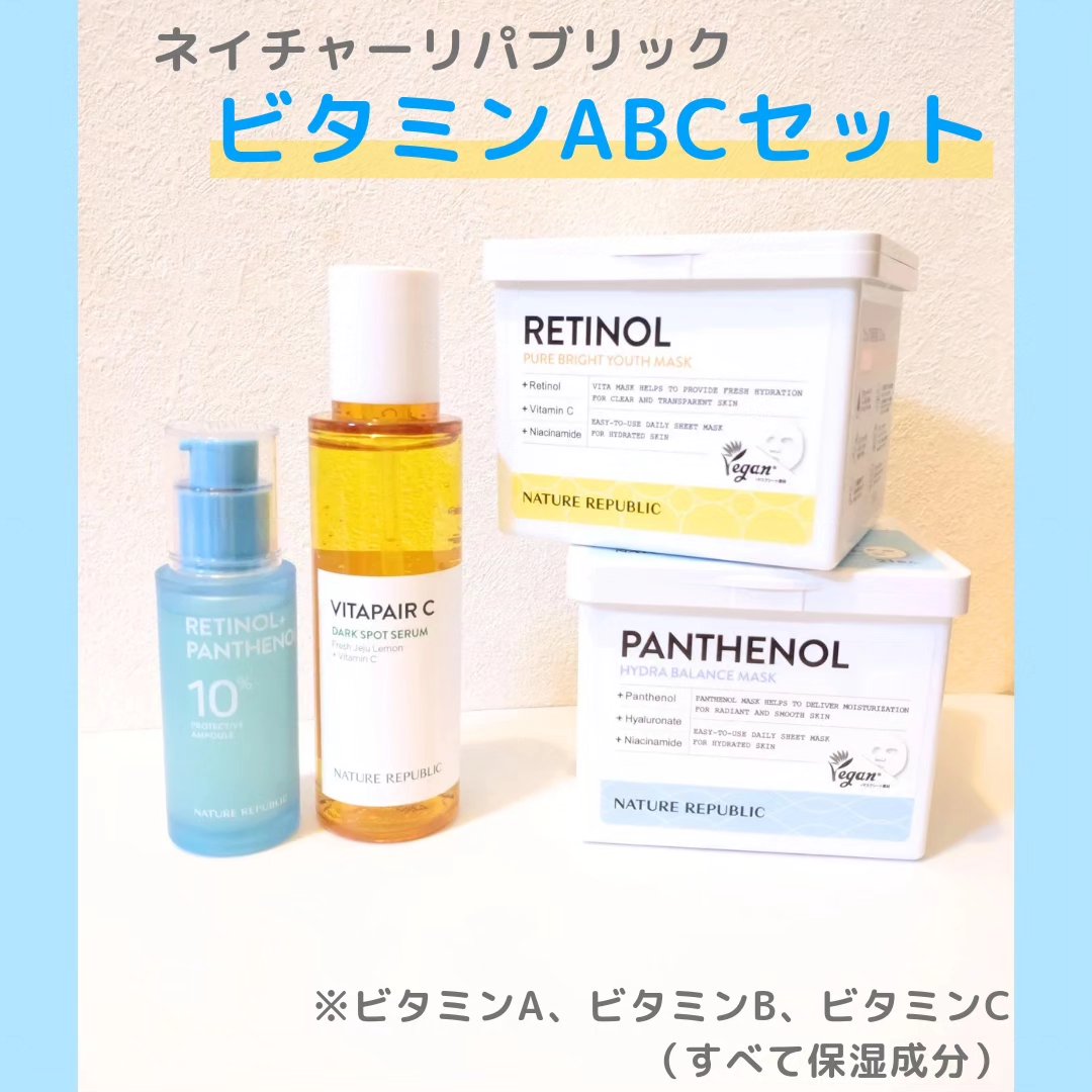 キューブマスク パンテノール/ネイチャーリパブリック/シートマスク・パックを使ったクチコミ（1枚目）