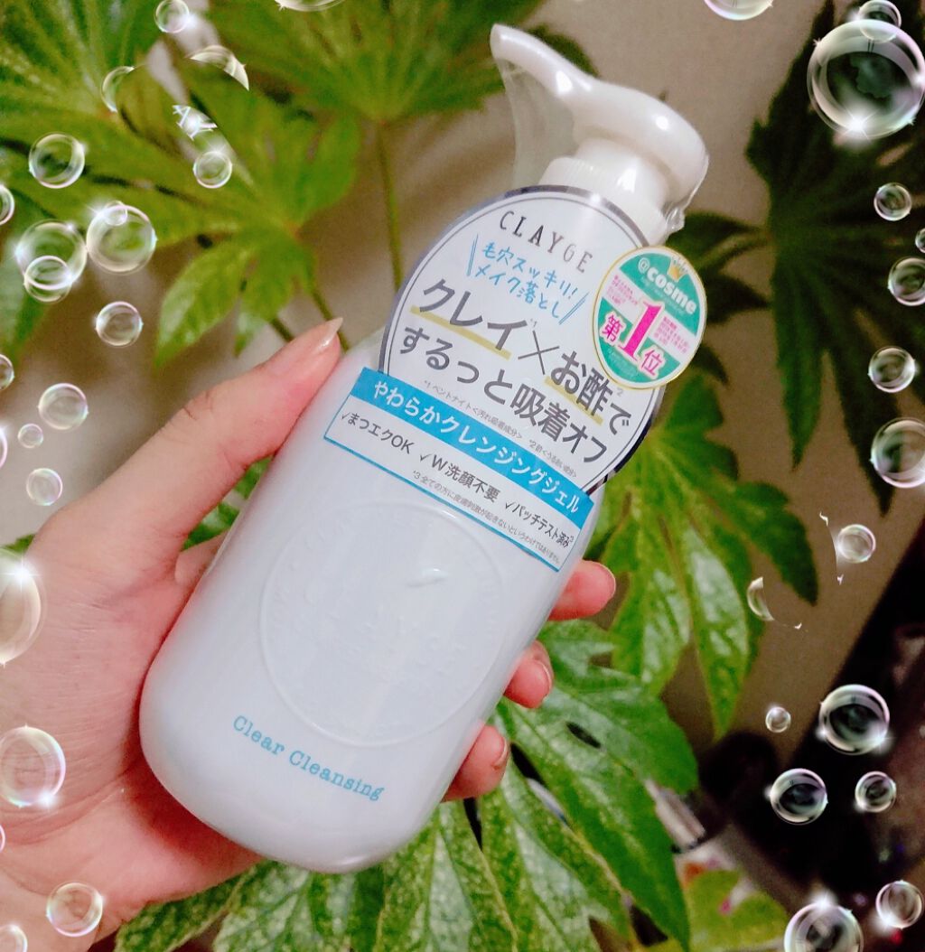 クレージュ クリアクレンジング/CLAYGE/クレンジングジェルを使ったクチコミ（1枚目）