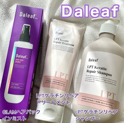 LPTケラチンリペアトリートメント/Daleaf/洗い流すヘアトリートメントを使ったクチコミ(1枚目)