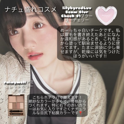 Luv Beam Blur Cheek 01 Blurry Cherry(ブラーリーチェリー)/lilybyred/パウダーチークの画像