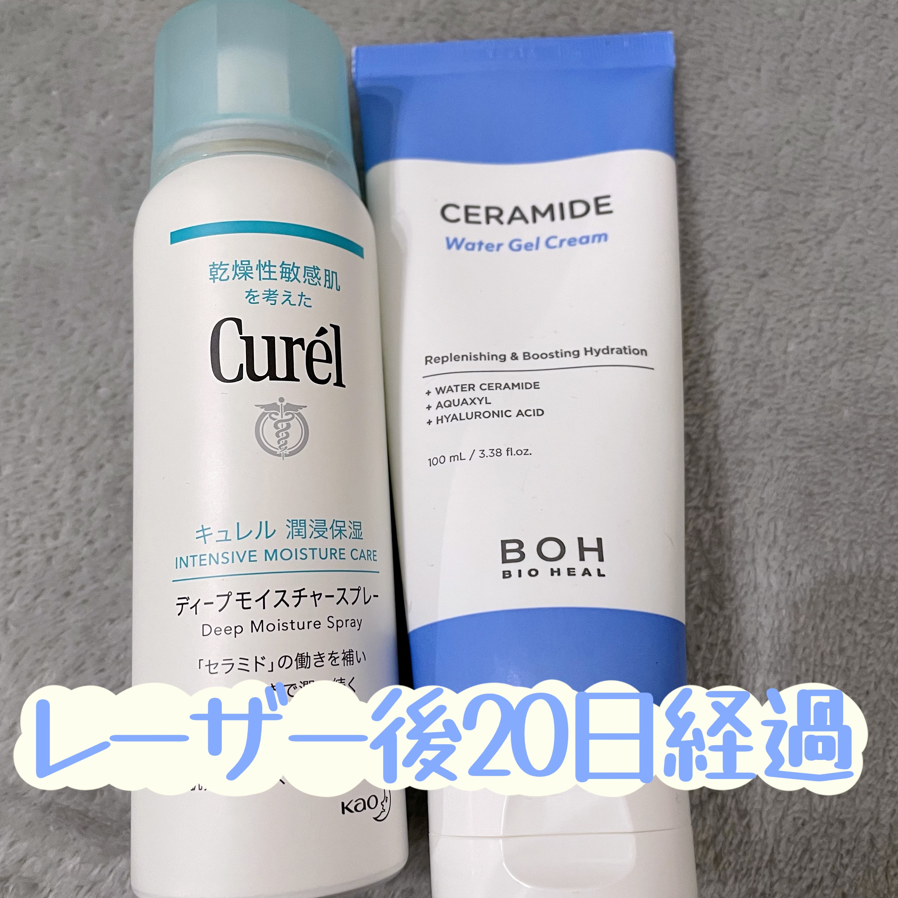 セラミドウォータージェルクリーム/BIOHEAL BOH/フェイスクリームを使ったクチコミ（1枚目）