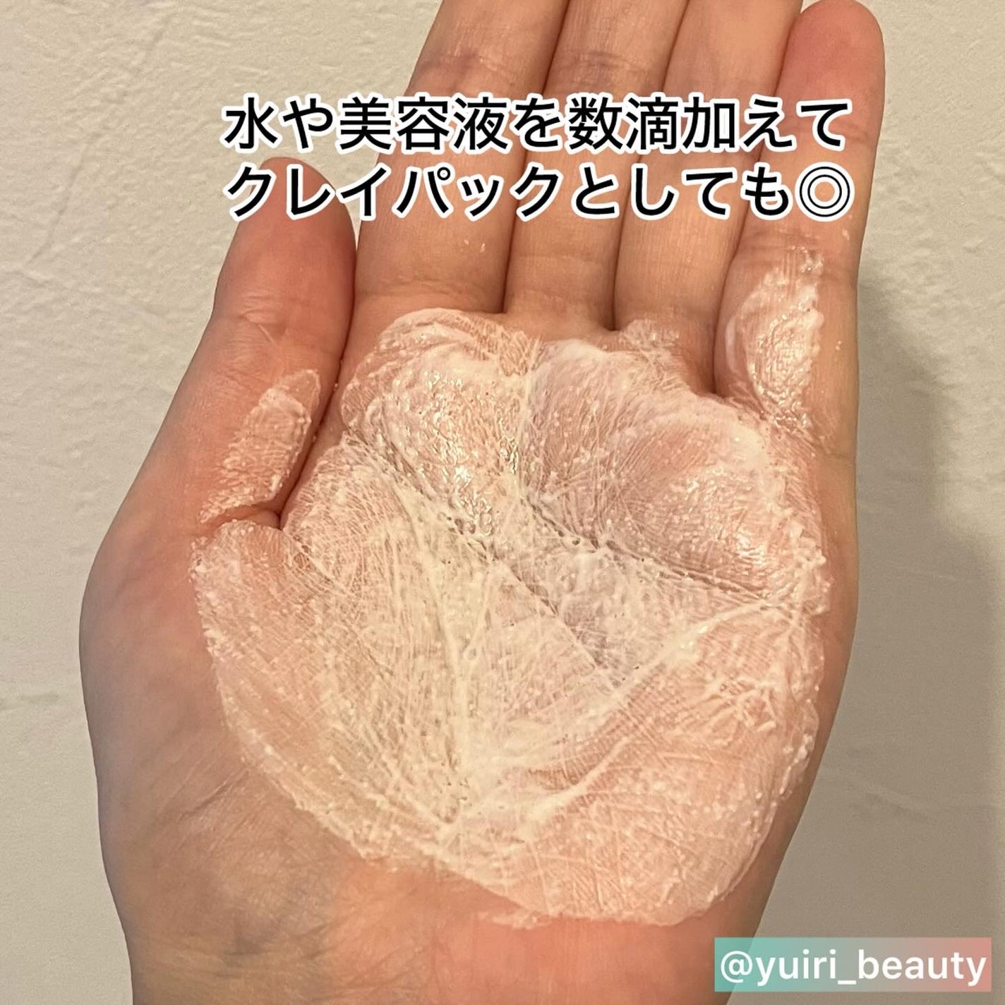ホワイト クレイ酵素クレンザー /SKIN SIGNAL/洗顔パウダーを使ったクチコミ(4枚目)
