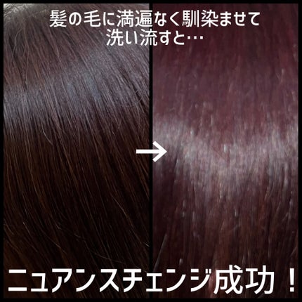 カラートリートメント/ジャヨニラン/ヘアカラーを使ったクチコミ(4枚目)