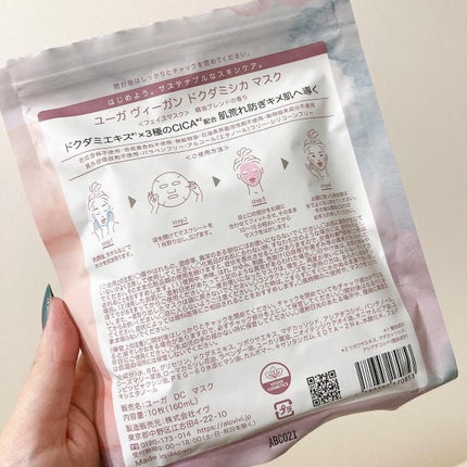ユーガ ヴィーガン ドクダミシカ マスク/ユーガ/シートマスク・パックを使ったクチコミ(4枚目)
