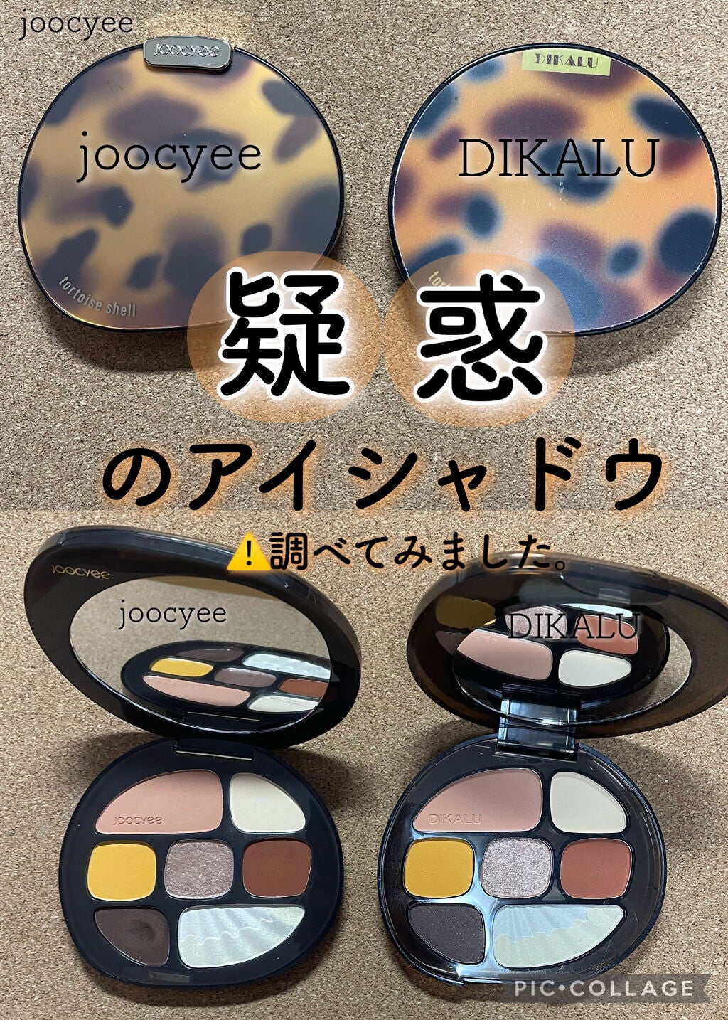 琥珀マルチパレット/Joocyee/アイシャドウパレットを使ったクチコミ(1枚目)