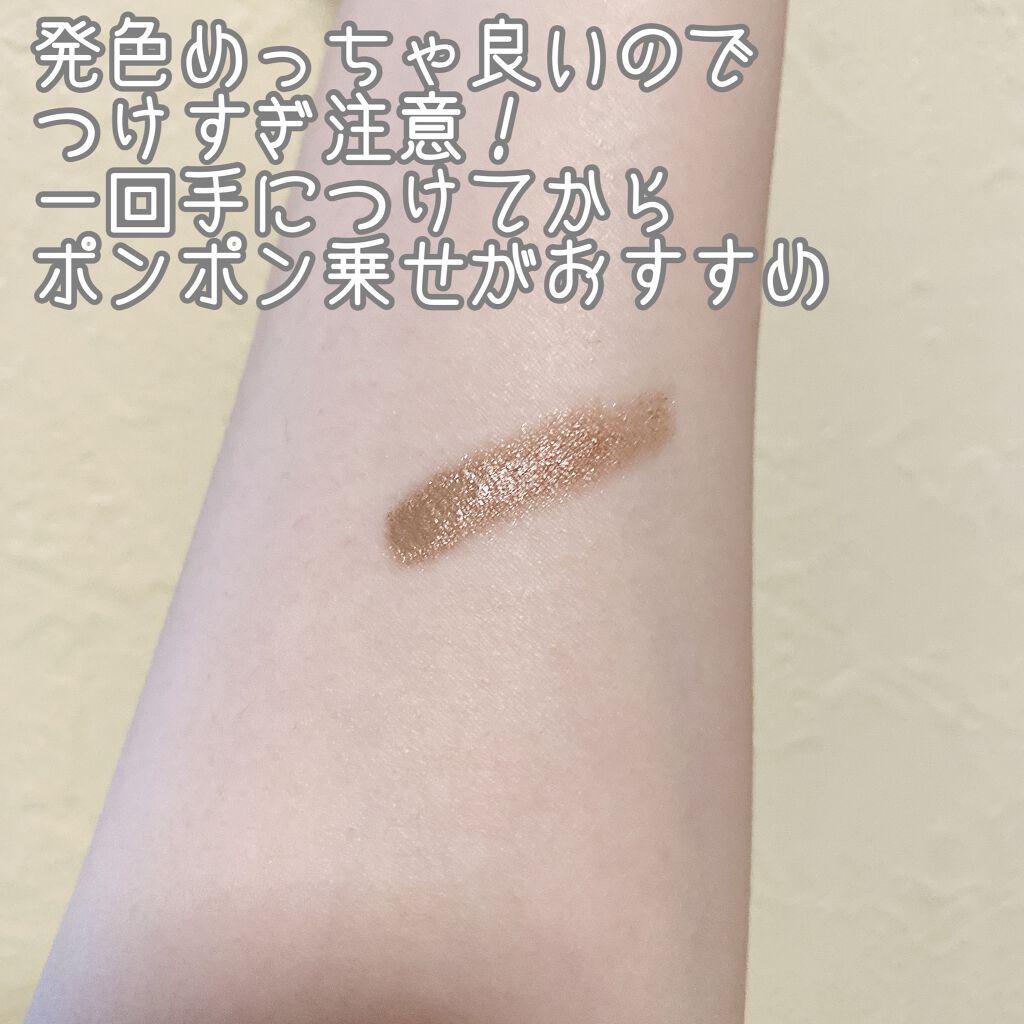 クリームアイシャドウ 36# BROWN/#4me by GU/ジェル・クリームアイシャドウを使ったクチコミ（2枚目）