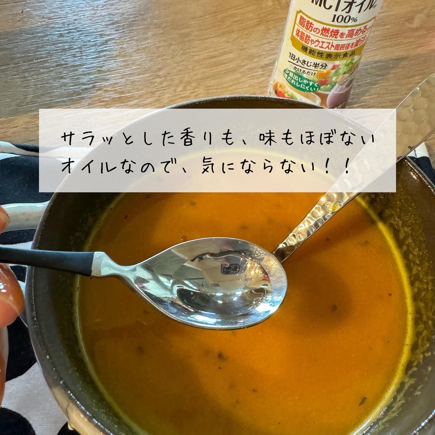 MCTオイル100%/日清食品/食品を使ったクチコミ(4枚目)