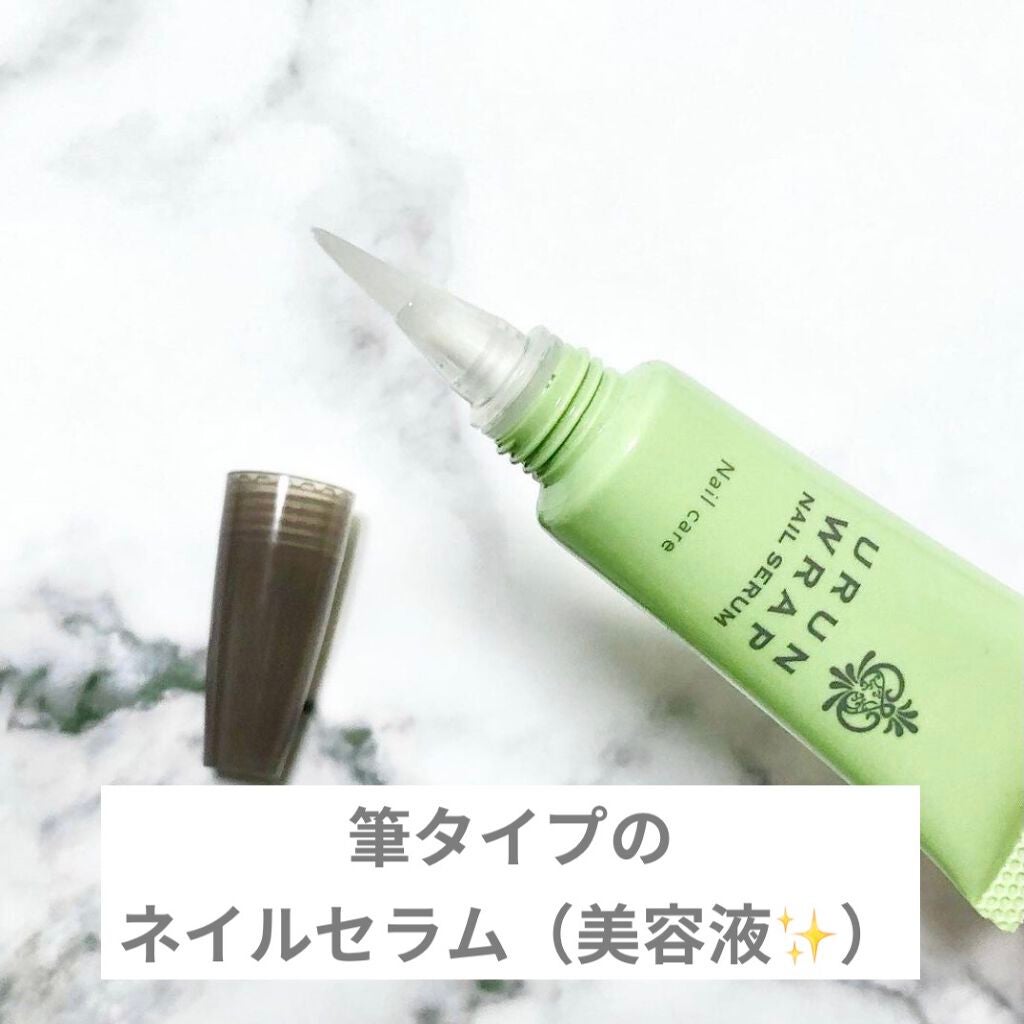 ウルンラップネイルセラム/ウルンラップ/ネイルオイル・トリートメントを使ったクチコミ(1枚目)