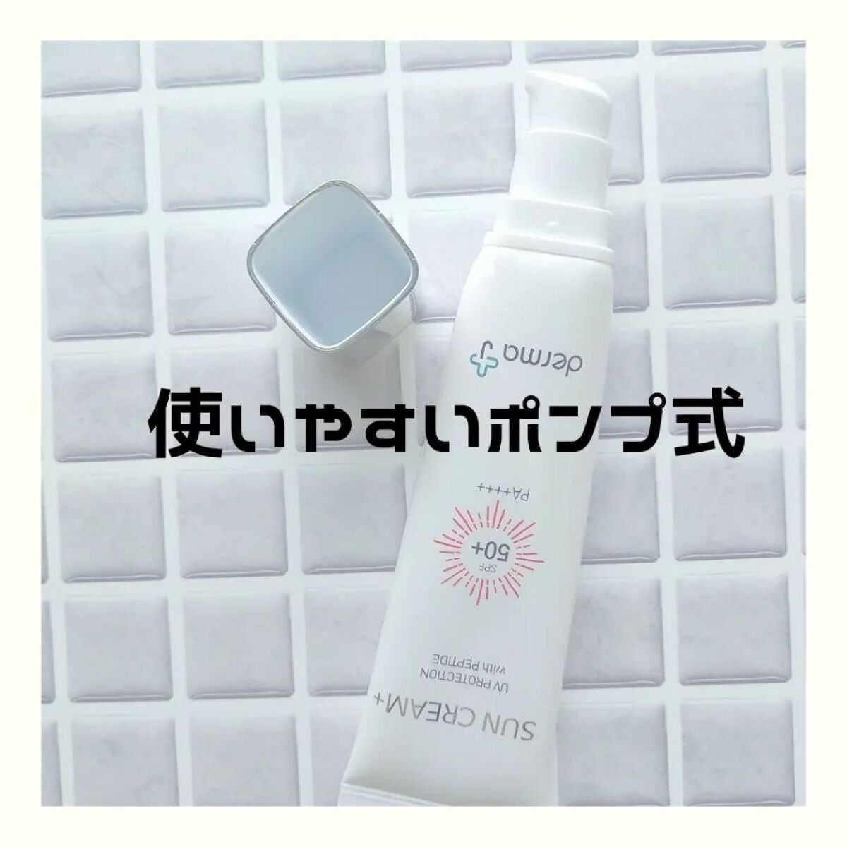 サンクリーム+/ DermaJ/日焼け止めクリームを使ったクチコミ(2枚目)