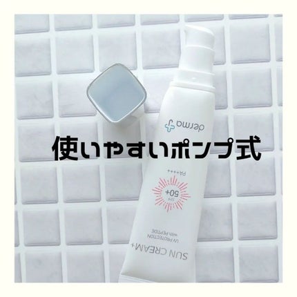 サンクリーム+/ DermaJ/日焼け止めクリームを使ったクチコミ(2枚目)