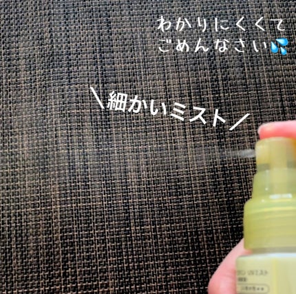 サンカットR マルチビタミンUV ミスト/サンカット®/日焼け止めミスト・スプレーを使ったクチコミ(2枚目)