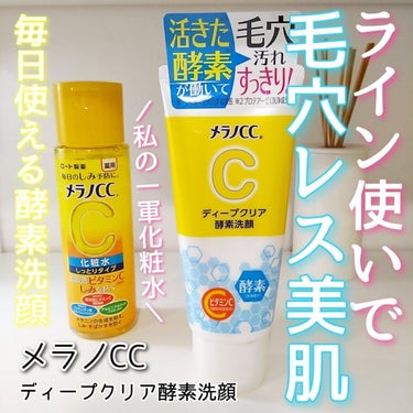 薬用しみ対策 美白化粧水 しっとりタイプ/メラノCC/化粧水を使ったクチコミ（1枚目）